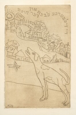 Каплан Анатолий Львович. Лот из 22 офортов из серии иллюстраций к роману М. Мойхер-Сфорима «Фишка Хромой» 